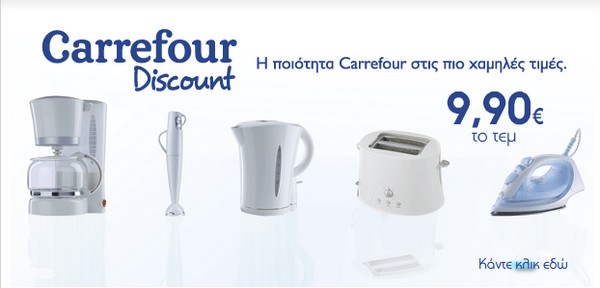carrefour_discount_grece carrefour discount grece