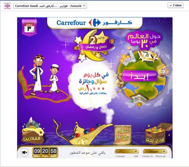 Carrefour arabie saoudite ramadan